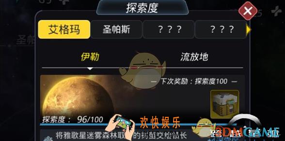 跨越星弧将雅歌星树苗交给镇长任务怎么做_将雅歌星树苗交给镇长任务攻略