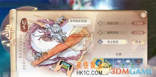 完美世界手游寻龙充值奖励有哪些_寻龙充值奖励介绍