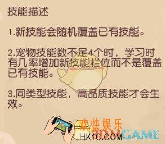 疯狂原始人技能怎么洗_覆盖技能​方法介绍
