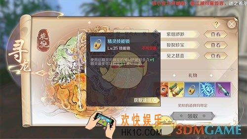 完美世界手游怎么锁定技能_技能锁定方法分享
