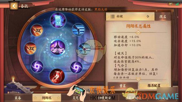 决战平安京ap桔梗阴阳术怎么选_ap桔梗阴阳术搭配攻略