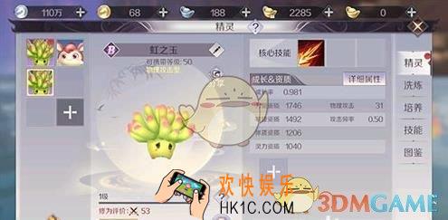 完美世界手游重复是精灵怎么处理_相同的宠物精灵处理方法