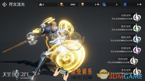 天空之门强化材料怎么获得_强化材料获得方法介绍