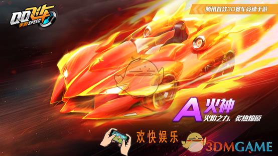 QQ飞车手游火神怎么不能改装_火神为什么不能改装