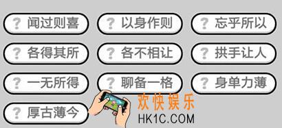 成语升官记状元第335关怎么过 微信小程序335关答案攻略图文一览