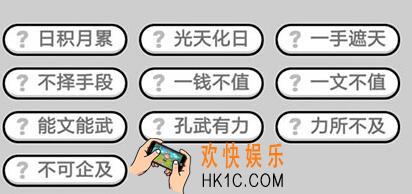 成语升官记状元第334关怎么过 微信小程序334关答案攻略图文一览