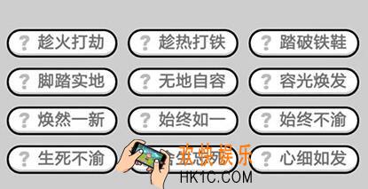 成语升官记状元第332关怎么过 微信小程序332关答案攻略图文一览
