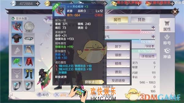 完美世界手游装备强化顺序怎么选_装备强化顺序推荐