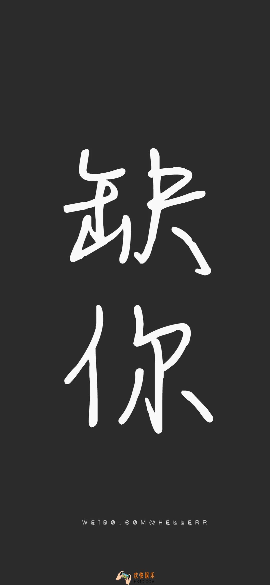 抖音缺你手机壁纸原图分享_缺你手机壁纸原图下载