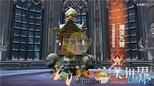 完美世界手游魔哭九婴怎么打_魔哭九婴打法攻略