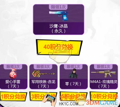 CF手游2019白色情人节礼包怎么获得_2019白色情人节礼包获得方法介绍