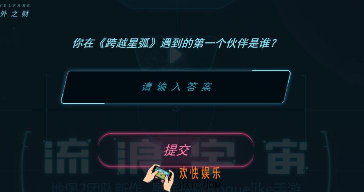 跨越星弧进不去怎么办_登陆不了怎么回事
