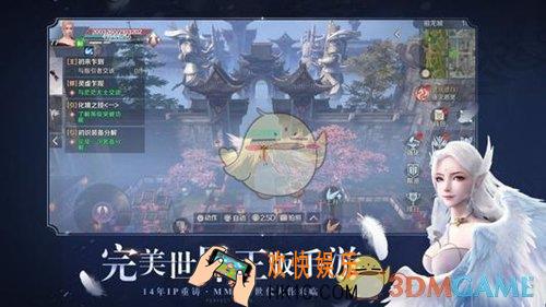 完美世界手游没蓝了怎么办_真气恢复方式详解