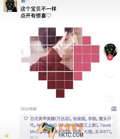 抖音易烊千玺爱心形宫格特效怎么弄_自定义爱心九宫格图片教程