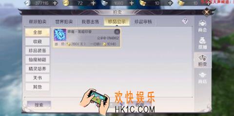 完美世界手游紫色装备怎么换声望_完美世界手游紫色装备换声望攻略