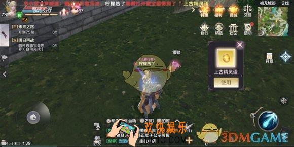 完美世界手游元神怎么获得_元神获得方法介绍
