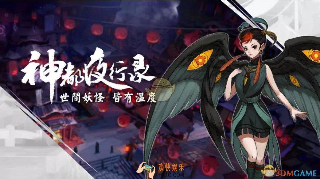 神都夜行录灵宝怎么获取_灵宝获取方法介绍