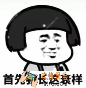 抖音首先我长这衰样现在是铺了粉底表情包在哪里下载_现在是出去威翻下蘑菇头表情包分享