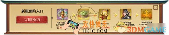 神都夜行录新服什么时候开放_新服开放时间介绍