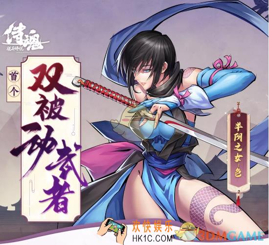 侍魂胧月传说色怎么样_新武者半阴之女色背景故事介绍