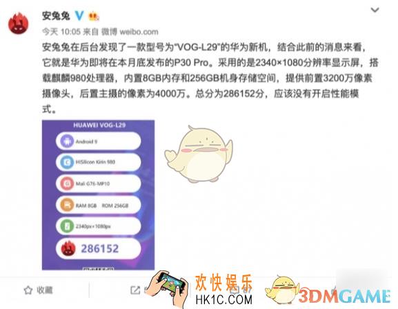 华为P30Pro配置性能介绍_华为P30Pro安兔兔跑分介绍