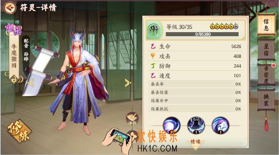 云梦四时歌牛魔獓因符灵图鉴_牛魔獓因符灵技能介绍