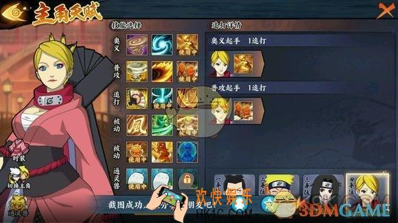 火影忍者ol无尽之域1