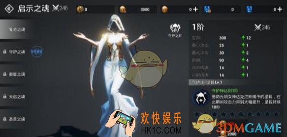 天空之门手游启示之魂有什么用_启示之魂作用介绍