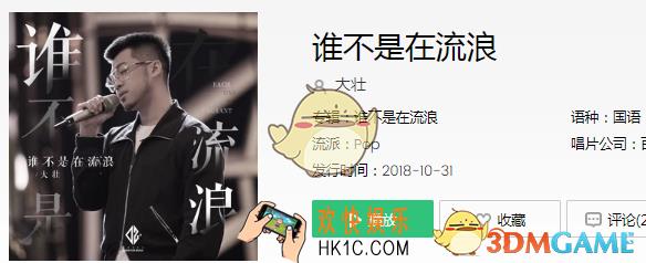 抖音原谅曾经的荒唐那放不下的倔强是什么歌_原谅曾经的荒唐歌曲介绍