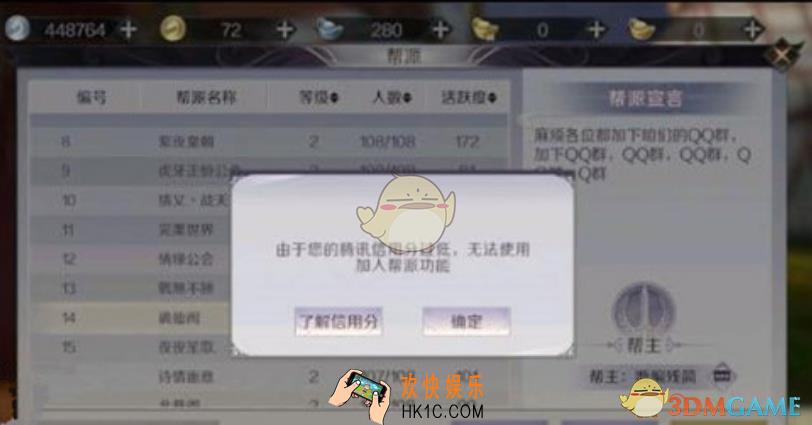 完美世界手游信用分太低怎么办_信用分提升方法分享