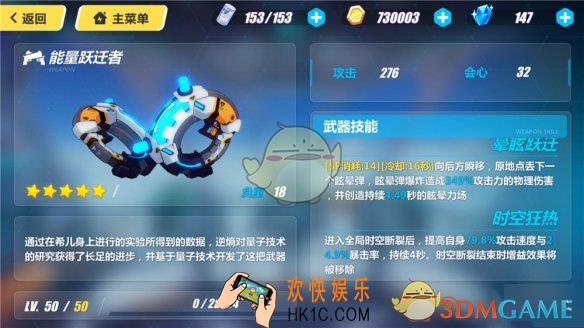 崩坏3能量跃迁者给谁用_能量跃迁者使用攻略