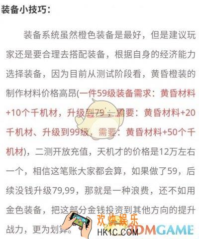 完美世界手游装备什么颜色最好_装备颜色介绍