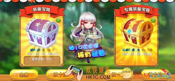 来咬我呀抽宝箱怎么玩_抽宝箱玩法介绍