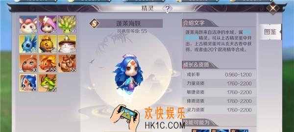 完美世界手游蓬莱海妖怎么样_蓬莱海妖技能属性介绍
