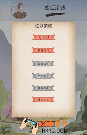 江湖中的我六扇门怎么过_六扇门通关攻略