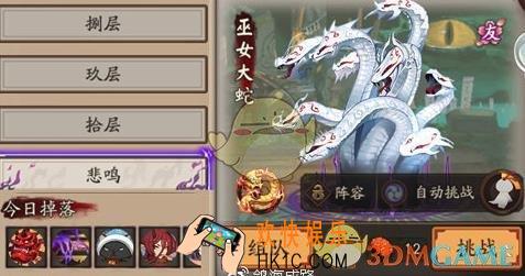 阴阳师巫女大蛇副本有什么机制_阴阳师魂十一悲鸣机制一览