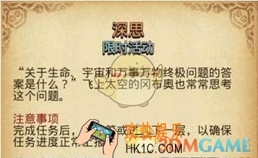 不思议迷宫银河漫游指南怎么得_银河漫游指南获取攻略