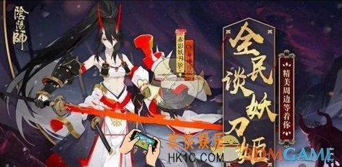 阴阳师3月13日维护更新公告_SP妖刀姬召唤活动开启
