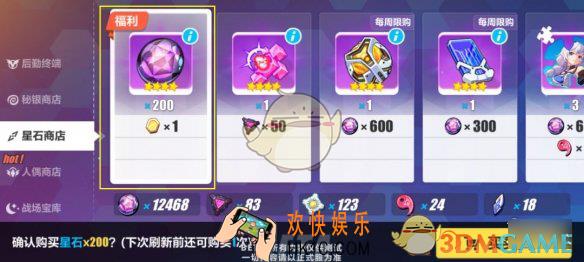 崩坏3星石多少钱能买_星石需要多少金币买