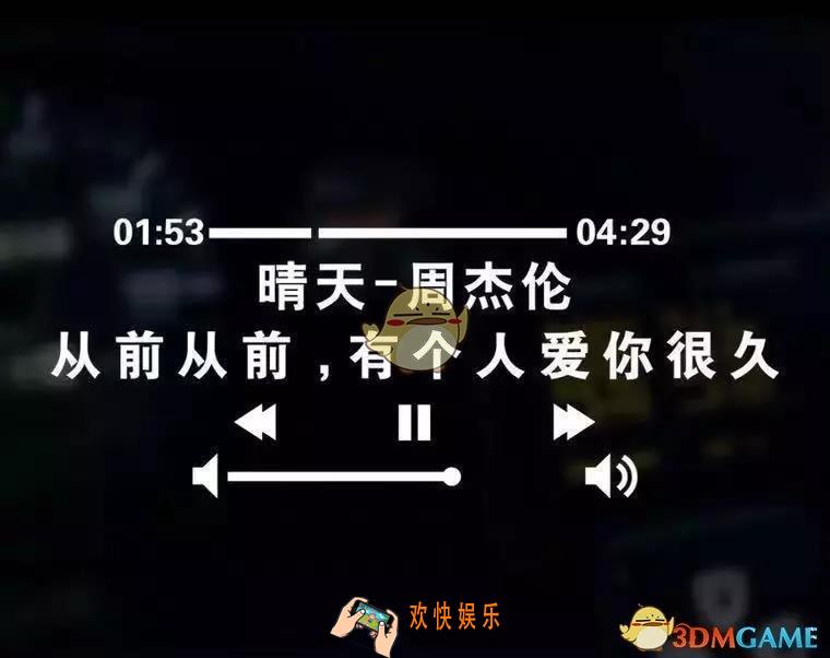 抖音朋友圈背景晴天歌曲怎么弄_朋友圈背景音乐进度条设置教程