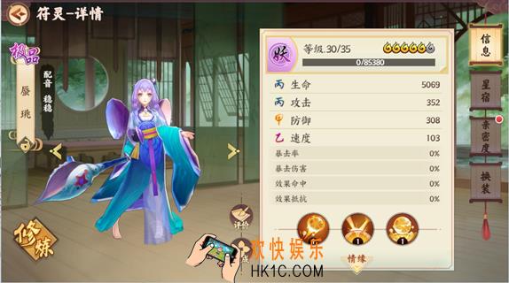云梦四时歌蜃珧符灵图鉴_蜃珧符灵技能介绍