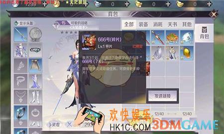 完美世界手游666坐骑怎么得_完美世界手游666坐骑获得攻略