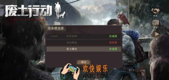 废土行动闪退怎么办 闪退原因及解决办法