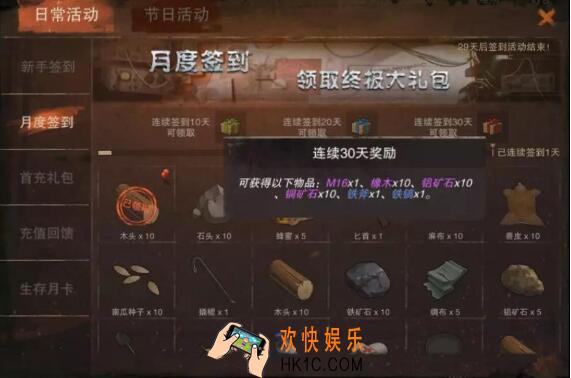 废土行动怎么签到/补签 10天20天30天月签到奖励一览