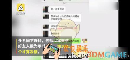 抖音以微信好友数算成绩是什么梗_大学课程以微信好友数算成绩