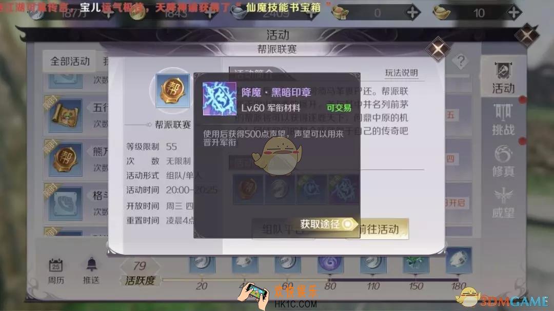 完美世界手游3月13日更新什么_3月13日更新内容介绍​
