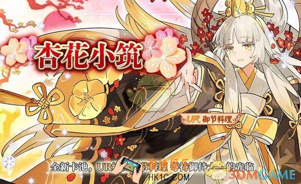 食之契约杏花小筑活动怎么玩_杏花小筑活动玩法介绍