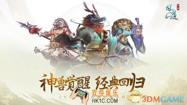 问道手游新增挑战掌门怎么玩_新增挑战掌玩法介绍