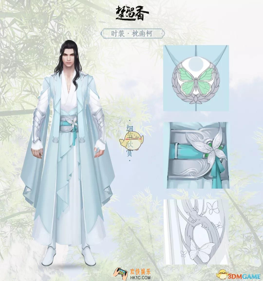 楚留香手游枕南柯时装怎么样_枕南柯时装外观一览