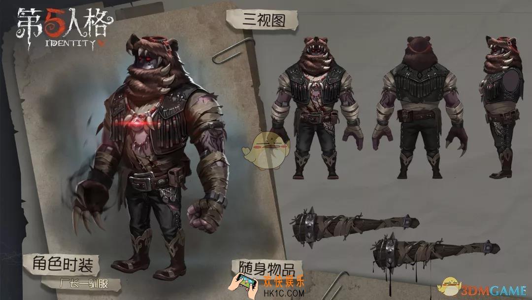 第五人格厂长驯服皮肤怎么样_厂长驯服皮肤外观一览